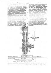 Устройство для формования трубчатых изделий из термопластов (патент 1395522)