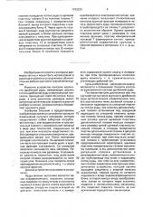 Устройство контроля крупности дробленой руды (патент 1793333)
