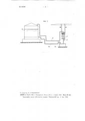 Сигнализатор положения уровня в резервуарах (патент 102996)