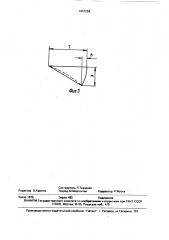 Способ изготовления сетки из листового материала (патент 1657258)