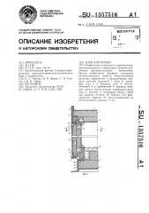 Блок-контейнер (патент 1357516)