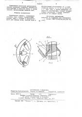 Рубительная машина (патент 710637)