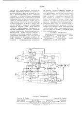 Триггерный цифровой фазометр (патент 682844)