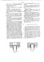 Способ изготовления многослойных полых изделий (патент 671901)