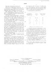 Способ получения пропионового альдегида (патент 533586)