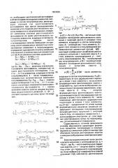 Способ определения характеристик полупроводника (патент 1823034)