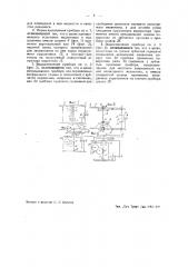 Прибор для определения коэффициента трения в подпятниках и подшипниках (патент 39434)