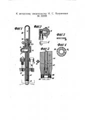 Форсунка для двигателей внутреннего горения (патент 22399)