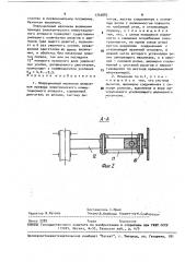 Операционный механизм включения привода электрического коммутационного аппарата (патент 1742883)