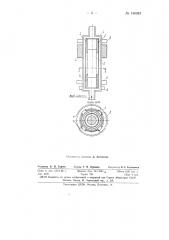 Поплавковый электромагнитный расходомер (патент 146983)