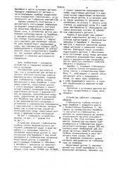 Устройство для автоматического контроля магнитных свойств ферромагнитного материала (патент 924644)