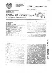 Теплообменник (патент 1802293)