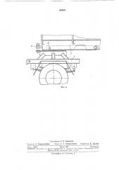 Самосвальный прицеп (патент 264926)