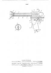 Ручной пистолет для нанесения распылением лакокрасочных жидкостей (патент 183629)
