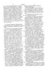 Устройство для управления многофазным импульсным регулятором (патент 957411)