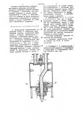 Многоходовой переключатель (патент 650909)
