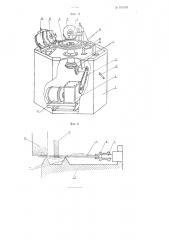 Полуавтомат непрерывного действия для заточки инъекционных игл (патент 101068)