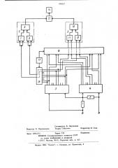Устройство для измерения активного сопротивления (патент 890267)
