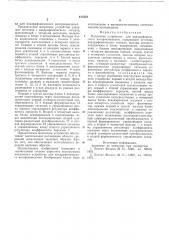 Матричное устройство для квадрафонического воспроизведения (патент 613524)