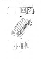 Индуктор линейного электродвигателя (патент 980225)