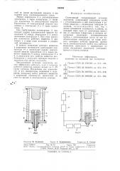 Селективный газоразрядный источник излучения (патент 543308)