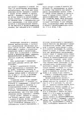 Устройство ввода пробы для жидкостных хроматографов (патент 1458807)