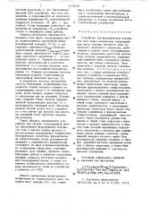 Устройство для формирования импульсов тока (патент 649182)