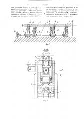 Устройство для подачи длинномерных цилиндрических заготовок к обрабатывающей машине (патент 1706760)