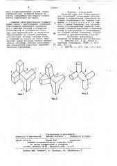 Фасонный блок (патент 874846)
