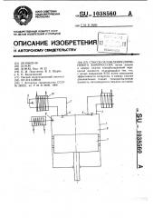 Способ охлаждения поршневого компрессора (патент 1038560)