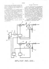 Система автоматического регули-рования питания двухниточного паро-генератора b процессе пуска (патент 853288)