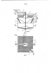 Тонкослойный отстойник (патент 1000061)