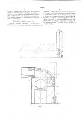 Судовое люковое закрытие (патент 195911)