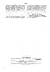 Способ получения синтетических жирных кислот с5-с25 (патент 595287)