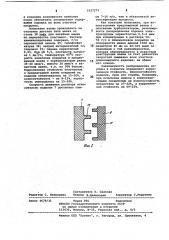Ванна химического никелирования (патент 1027279)