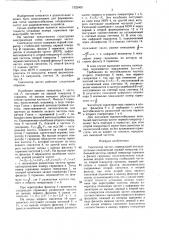 Синтезатор частот (патент 1322403)