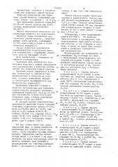Катализатор для термолиза серной кислоты (патент 1142161)