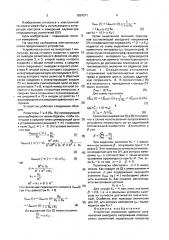 Устройство измерения времени установления выходного напряжения операционных усилителей (патент 1624371)