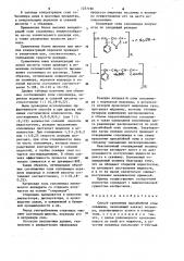 Способ крепления призабойной зоны скважины (патент 1257166)