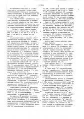 Агрегатный станок (патент 1423348)