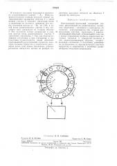 Интегральный балансный магнитный элемент (патент 275523)