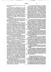 Способ изготовления гнутых профилей (патент 1782687)