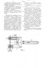 Инструмент для удержания проволоки (патент 1248788)
