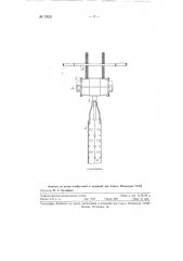 Ручной электровибрационный бур (патент 72023)