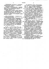 Настенный кран (патент 1018900)