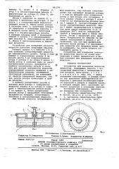 Устройство для измерения вязкости жидкостей (патент 661298)