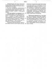 Электрод для электрошлакового переплава (патент 698311)