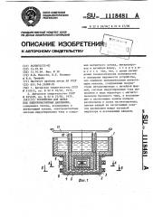 Устройство для литья под электромагнитным давлением (патент 1118481)
