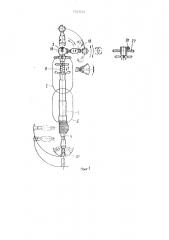 Манипулятор (патент 1517253)