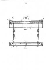 Грузозахватная траверса (патент 979256)